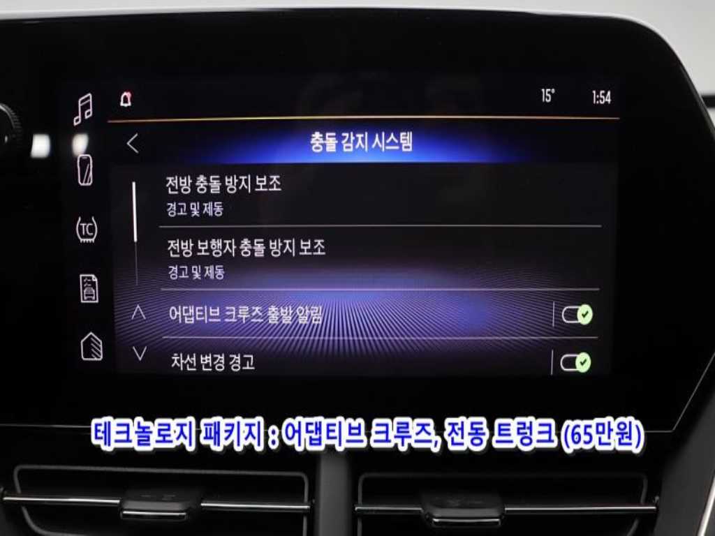 Chevrolet Trax 2024 - Importación desde Corea - HF Imports Iquique - Foto 14