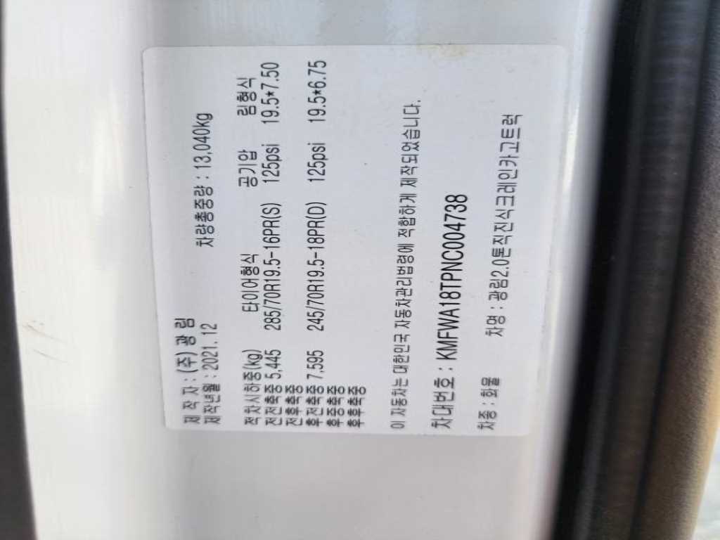 medium and large cargo goso 2022 Blanco - Importación desde Corea - HF Imports Iquique - Foto 20