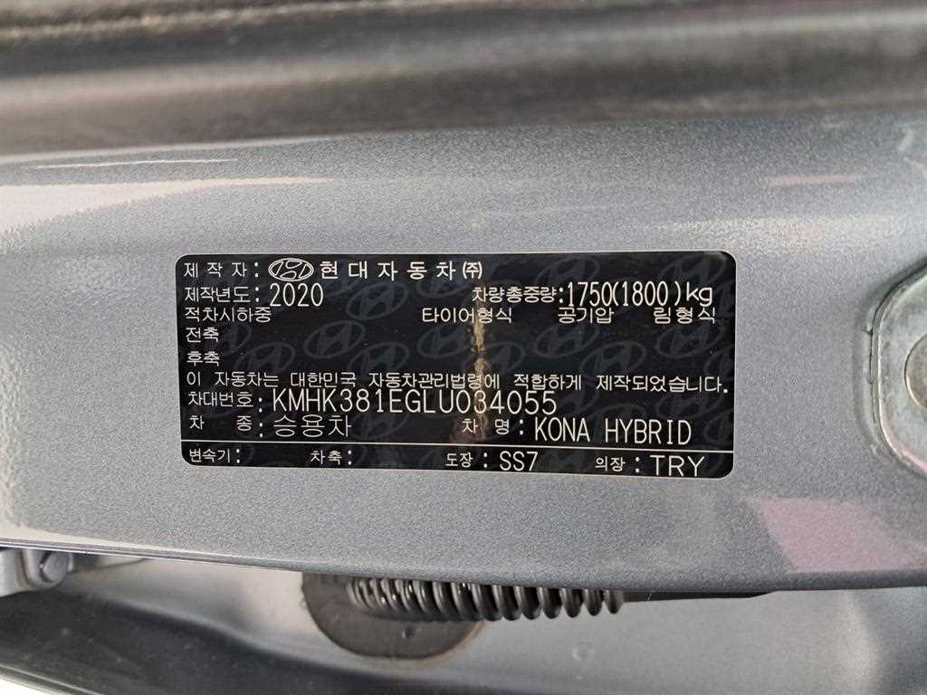 HYUNDAI Kona 2020 Gris - Importación desde Corea - HF Imports Iquique - Foto 16