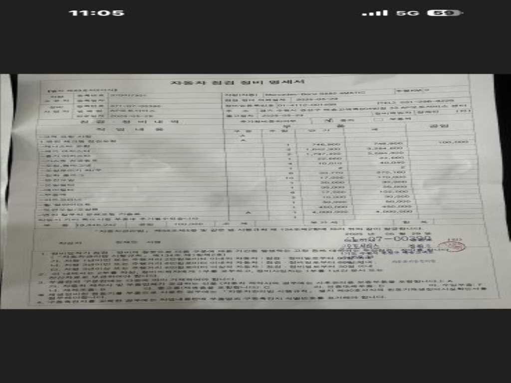 Mercedes Benz S Class 2021 Negro - Importación desde Corea - HF Imports Iquique - Foto 19