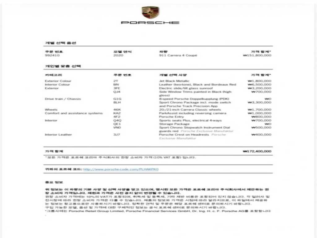 Porsche 911 2020 Negro - Importación desde Corea - HF Imports Iquique - Foto 20