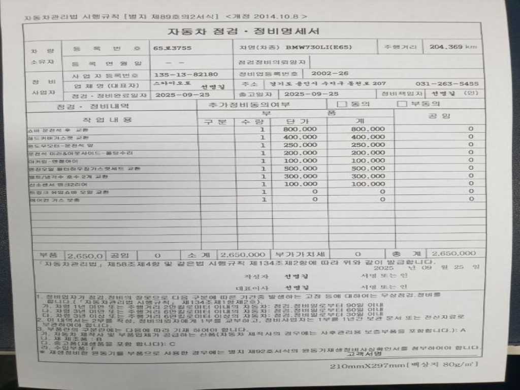 BMW 7 Series - Vista 5