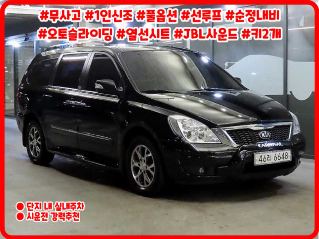 KIA Carnival 2013 Negro - Importación desde Corea - HF Imports Iquique - Foto 1