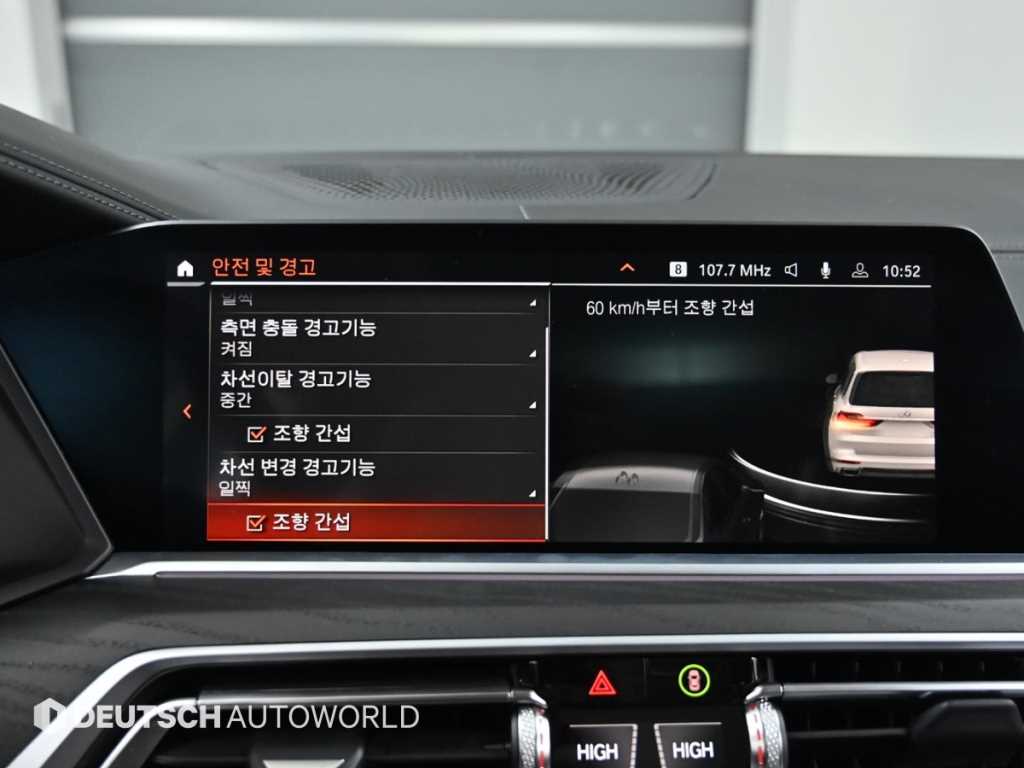 BMW X7 2022 Blanco - Importación desde Corea - HF Imports Iquique - Foto 17