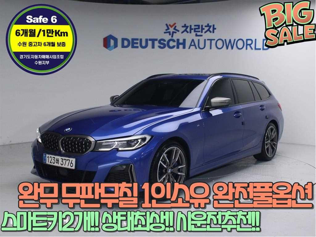 BMW 3 series 2021 Azul - Importación desde Corea - HF Imports Iquique - Foto 1