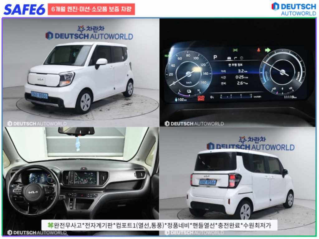 KIA Ray 2024 Blanco - Importación desde Corea - HF Imports Iquique - Foto 1