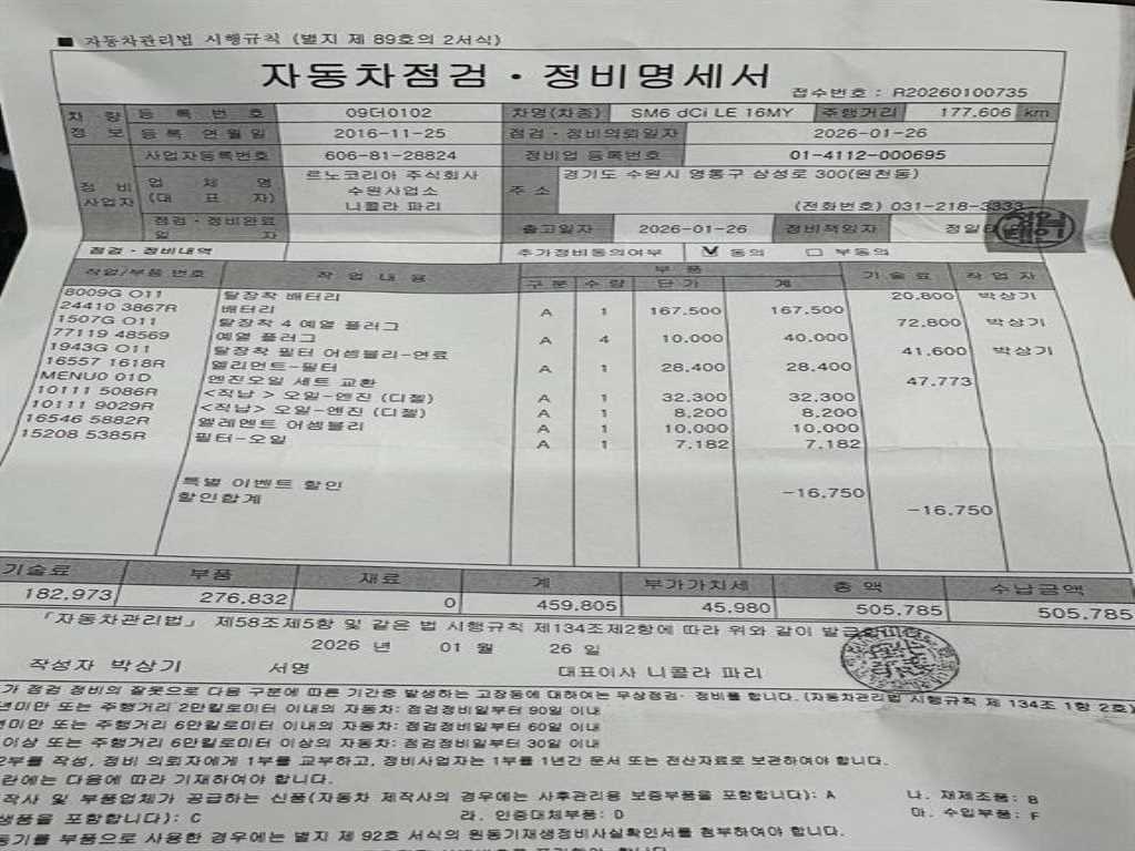 SAMSUNG SM6 - Vista 6