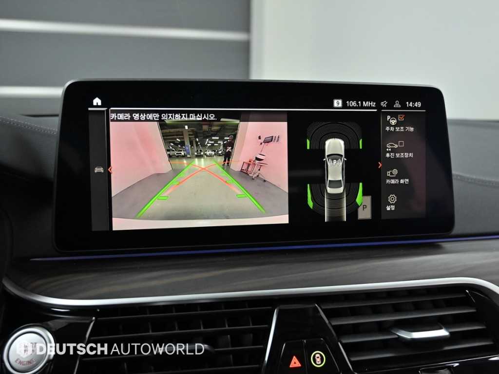 BMW 5 Series 2021 Blanco - Importación desde Corea - HF Imports Iquique - Foto 15