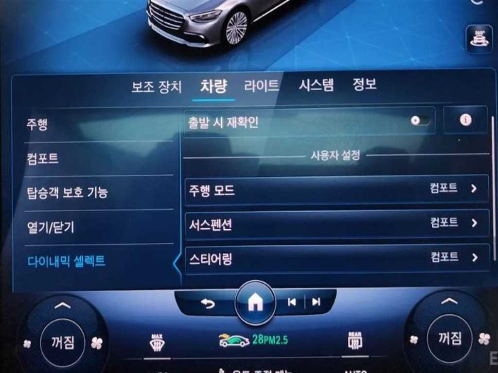 Mercedes Benz S Class 2022 Negro - Importación desde Corea - HF Imports Iquique - Foto 16