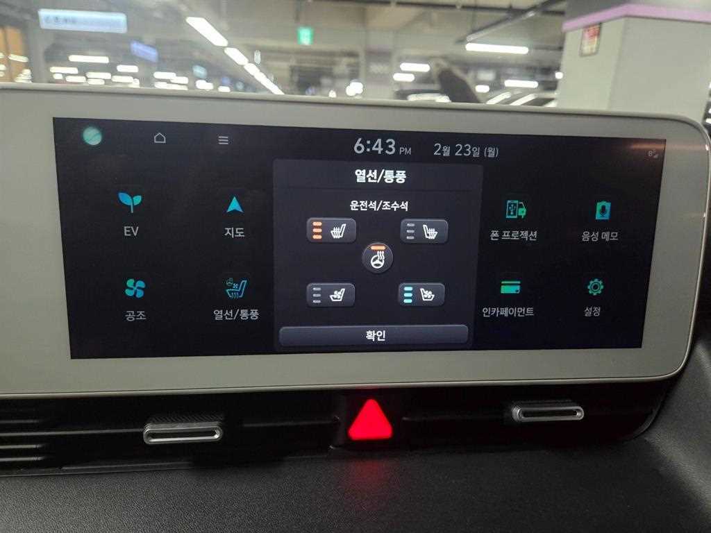 HYUNDAI Ioniq 5 - Vista 12