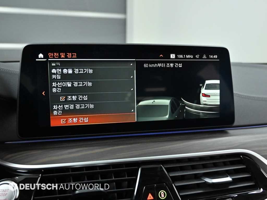 BMW 5 Series 2021 Blanco - Importación desde Corea - HF Imports Iquique - Foto 17