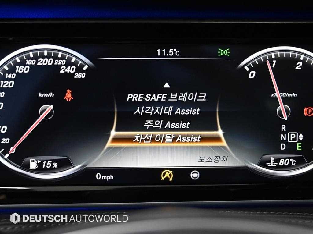 Mercedes Benz S Class 2016 Negro - Importación desde Corea - HF Imports Iquique - Foto 17