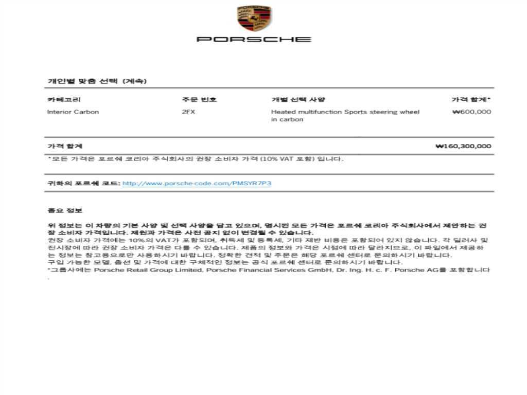 Porsche Cayenne - Vista 2