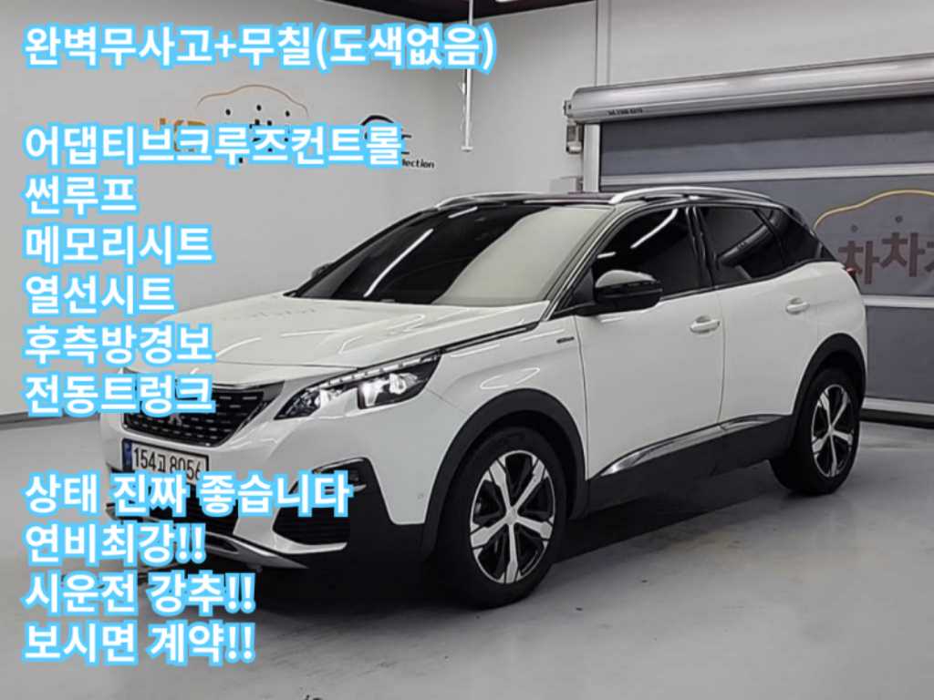 Peugeot 3008 2021 Blanco - Importación desde Corea - HF Imports Iquique - Foto 1