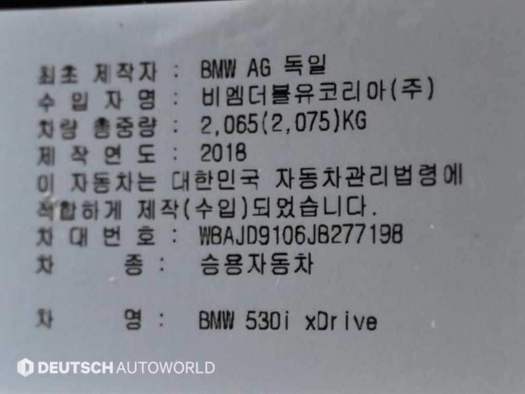 BMW 5 Series 2018 - Importación desde Corea - HF Imports Iquique - Foto 20