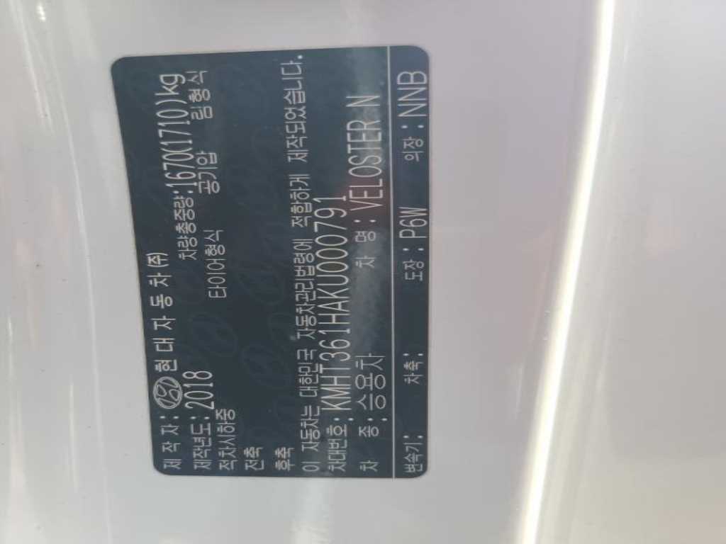 HYUNDAI Veloster 2019 - Importación desde Corea - HF Imports Iquique - Foto 16