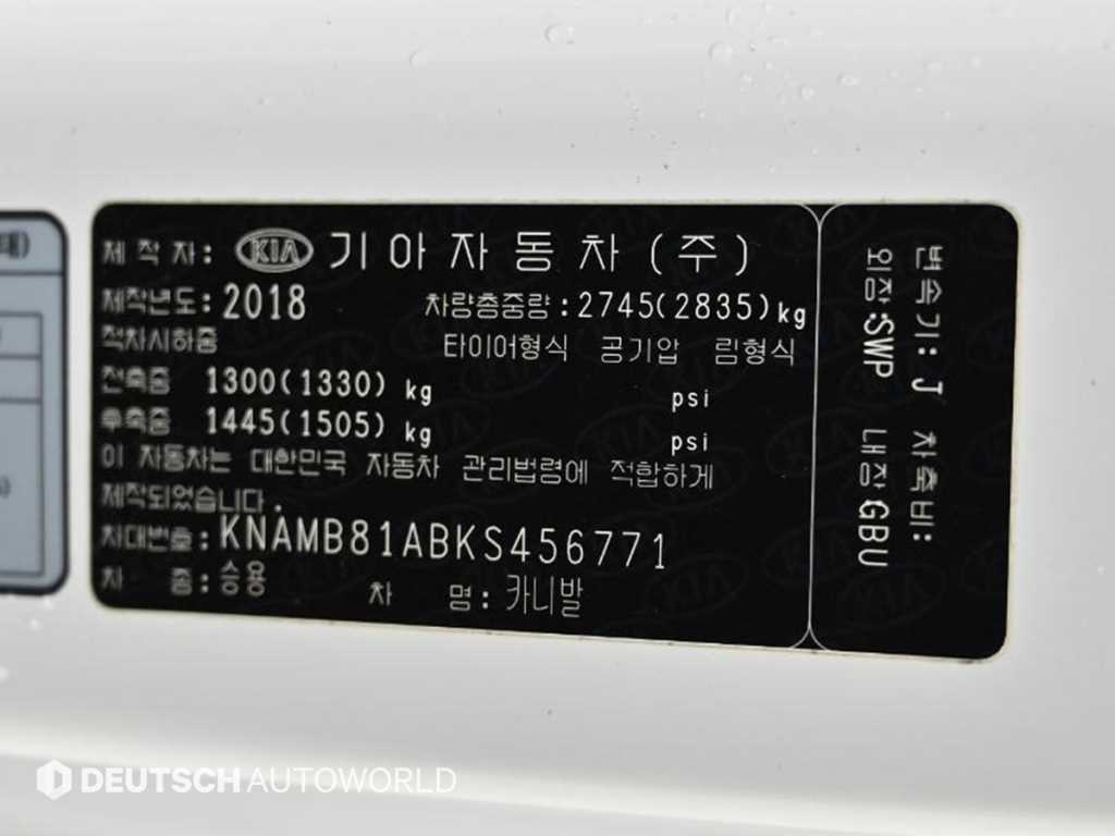 KIA Carnival 2019 Blanco - Importación desde Corea - HF Imports Iquique - Foto 20