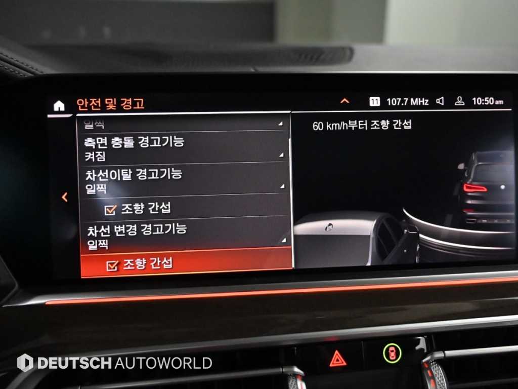 BMW X5 2021 Negro - Importación desde Corea - HF Imports Iquique - Foto 17