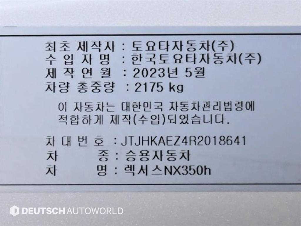 Lexus NX 2024 Blanco - Importación desde Corea - HF Imports Iquique - Foto 20