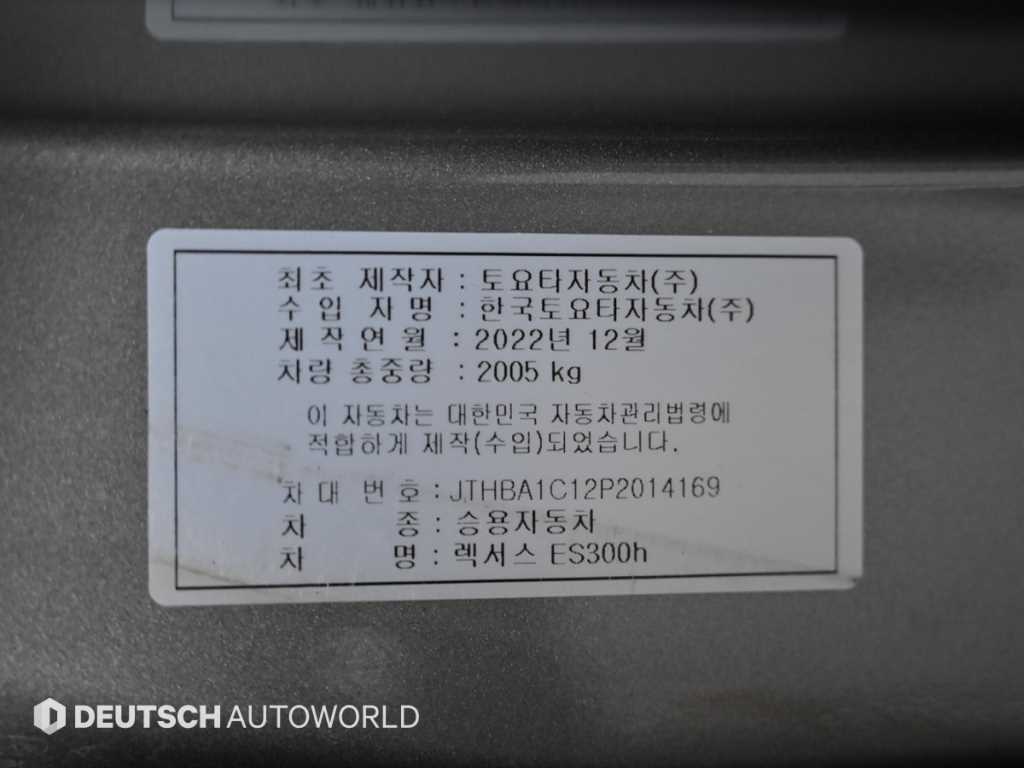 Lexus ES 2023 Gris - Importación desde Corea - HF Imports Iquique - Foto 20