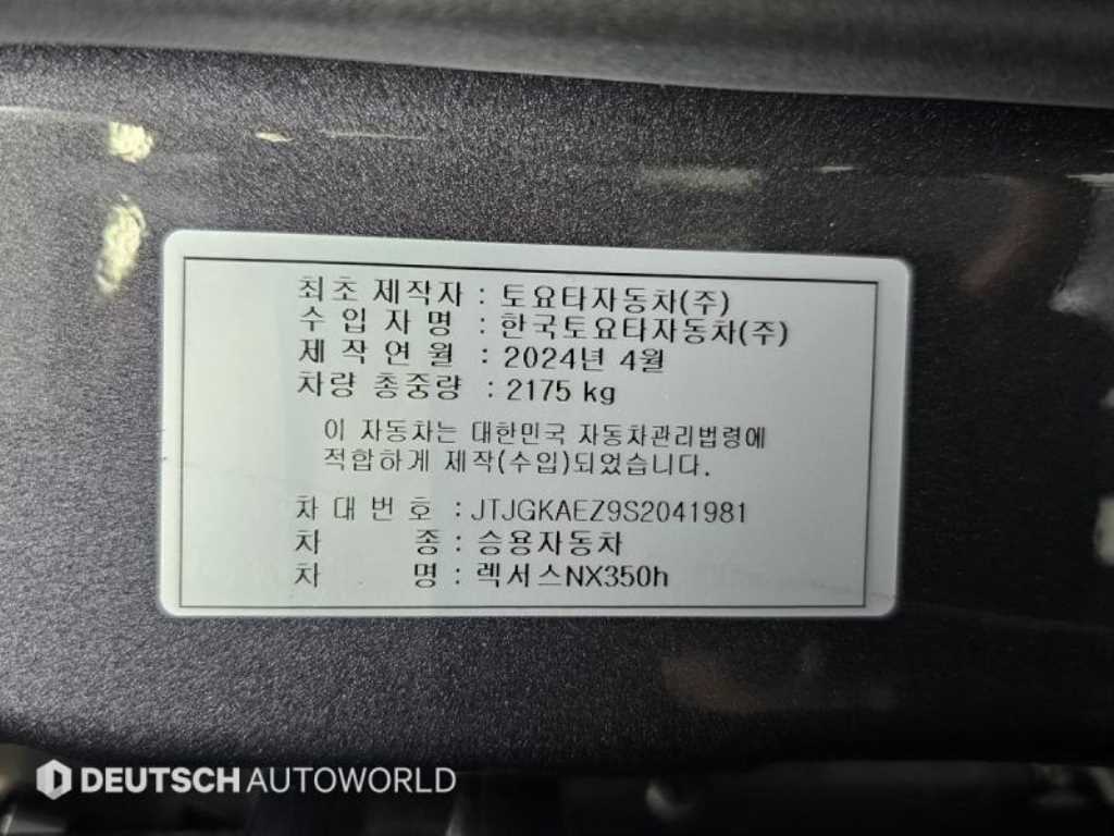 Lexus NX 2025 - Importación desde Corea - HF Imports Iquique - Foto 20