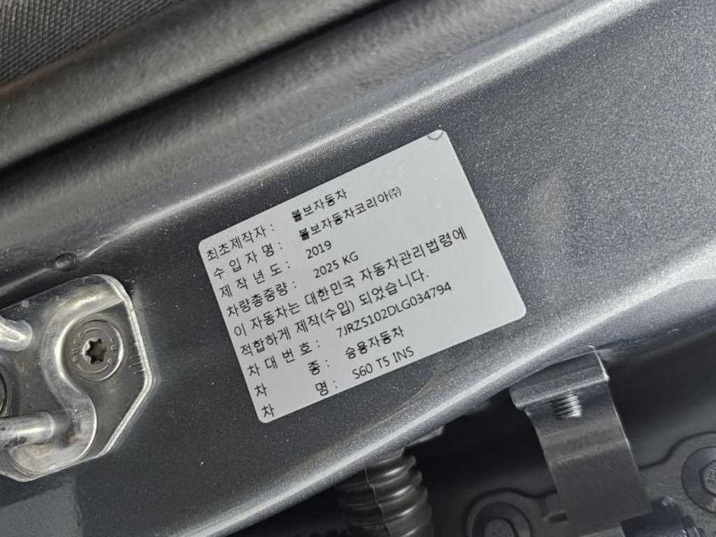 Volvo S60 2020 Gris - Importación desde Corea - HF Imports Iquique - Foto 20