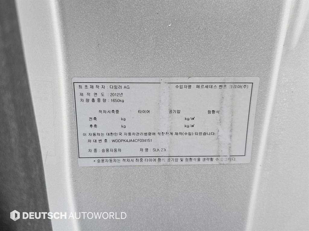 Mercedes Benz SLK Class 2012 Gris - Importación desde Corea - HF Imports Iquique - Foto 20