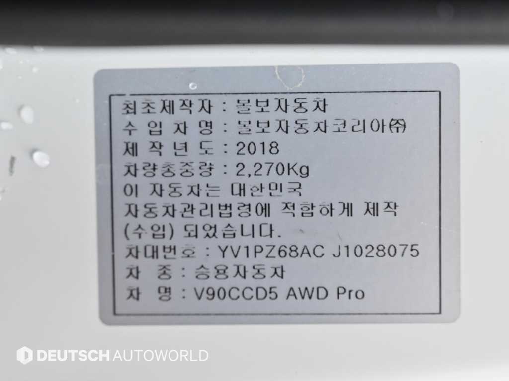 Volvo V90 2018 - Importación desde Corea - HF Imports Iquique - Foto 20