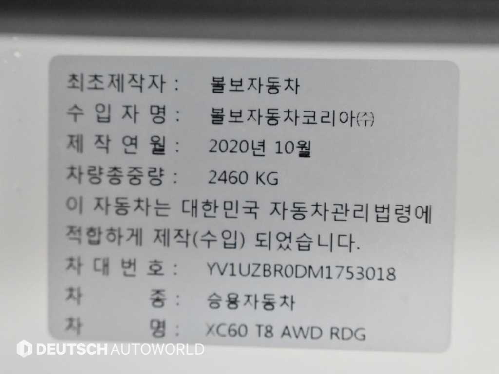 Volvo XC60 2021 Blanco - Importación desde Corea - HF Imports Iquique - Foto 20