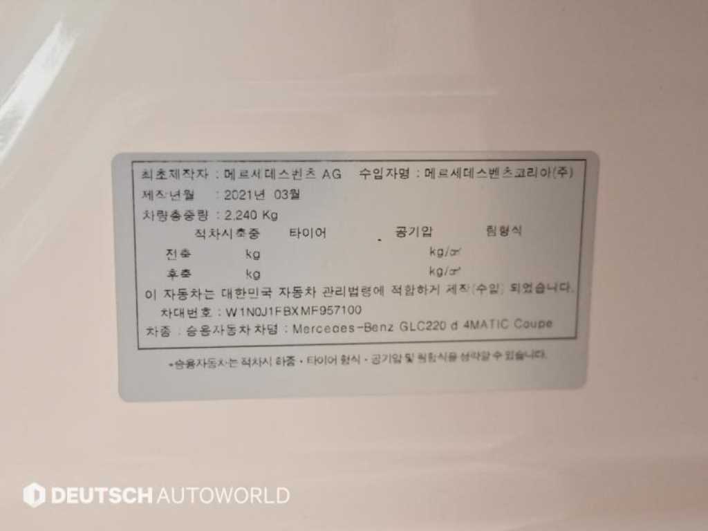 Mercedes Benz GLC Class 2021 Blanco - Importación desde Corea - HF Imports Iquique - Foto 20