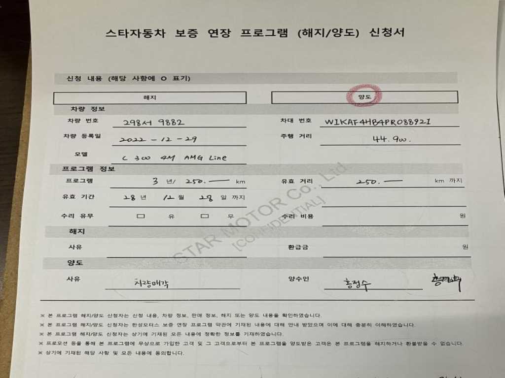 Mercedes Benz C Class - Vista 6