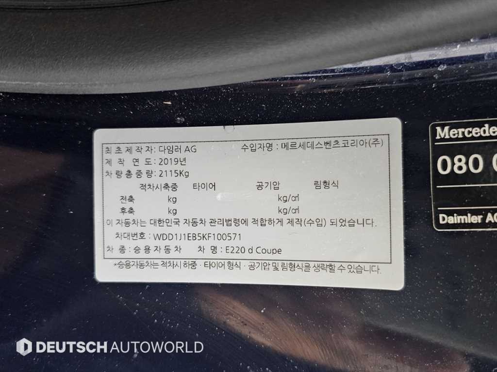 Mercedes Benz E class 2019 Azul - Importación desde Corea - HF Imports Iquique - Foto 20