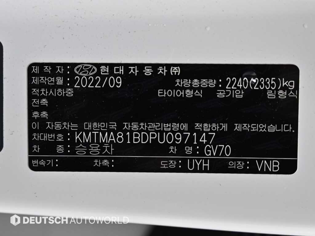 Genesis GV70 2023 Blanco - Importación desde Corea - HF Imports Iquique - Foto 20