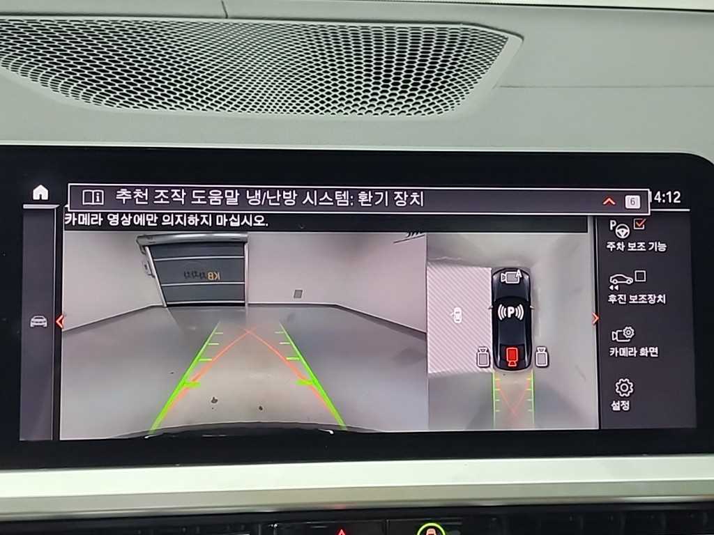 BMW 4 Series 2022 - Importación desde Corea - HF Imports Iquique - Foto 15