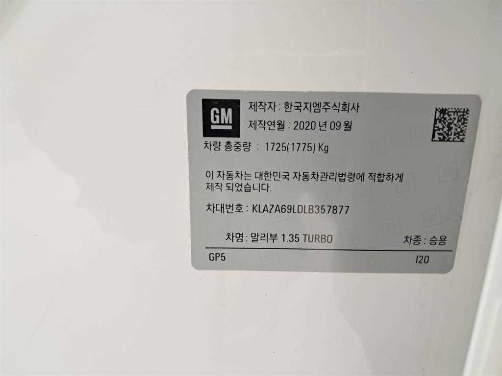 Chevrolet Malibu 2020 Blanco - Importación desde Corea - HF Imports Iquique - Foto 17