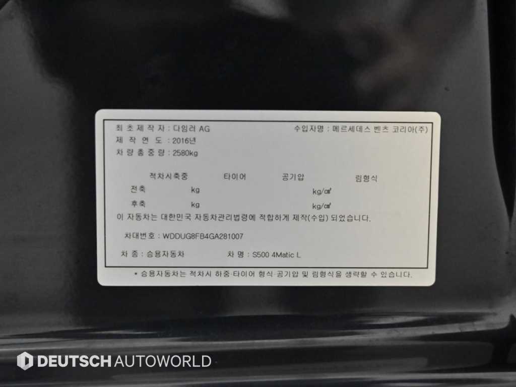 Mercedes Benz S Class 2016 Azul - Importación desde Corea - HF Imports Iquique - Foto 20