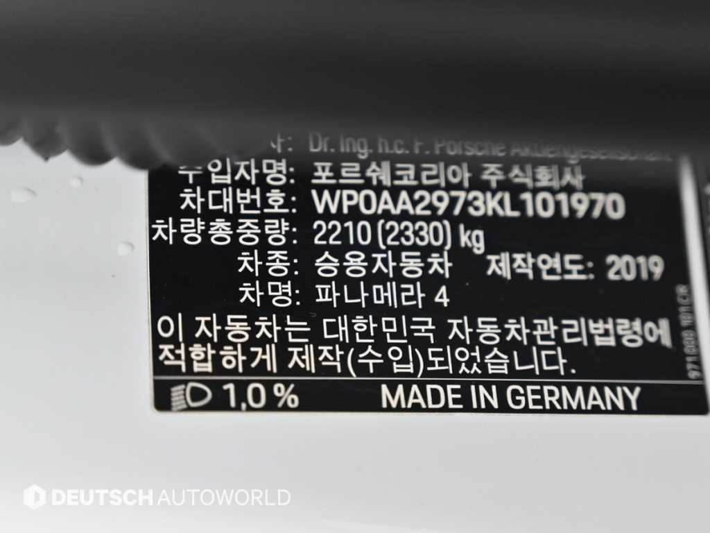 Porsche Panamera 2019 Blanco - Importación desde Corea - HF Imports Iquique - Foto 20