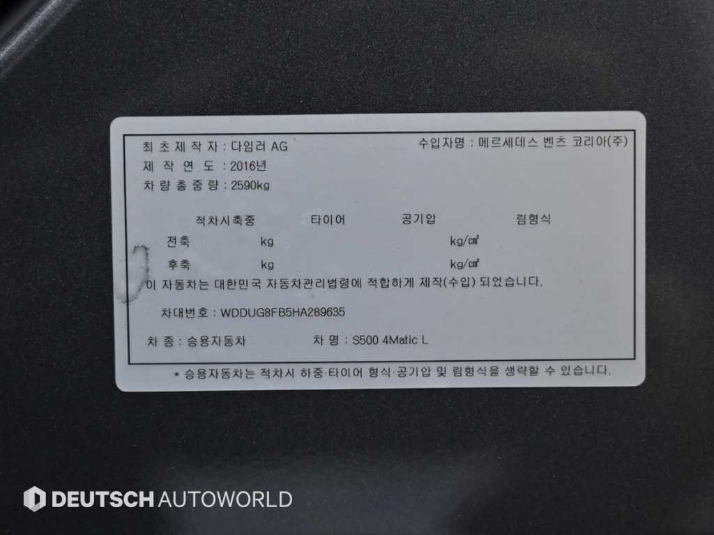 Mercedes Benz S Class 2017 Gris - Importación desde Corea - HF Imports Iquique - Foto 20