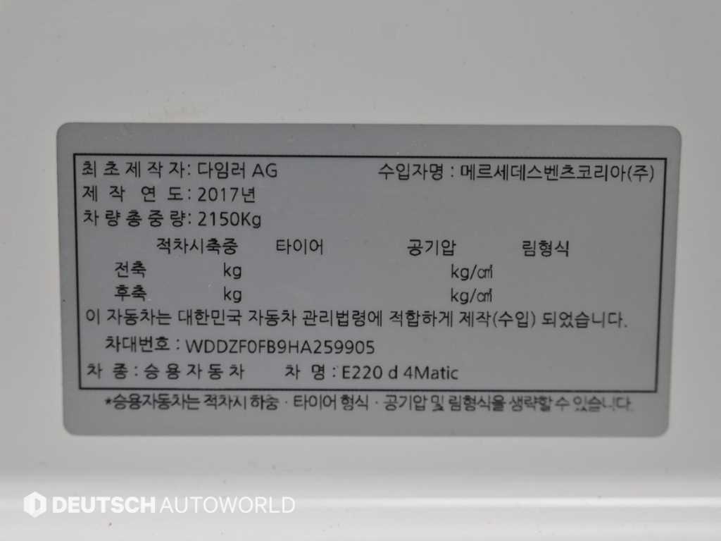 Mercedes Benz E class 2017 Blanco - Importación desde Corea - HF Imports Iquique - Foto 20