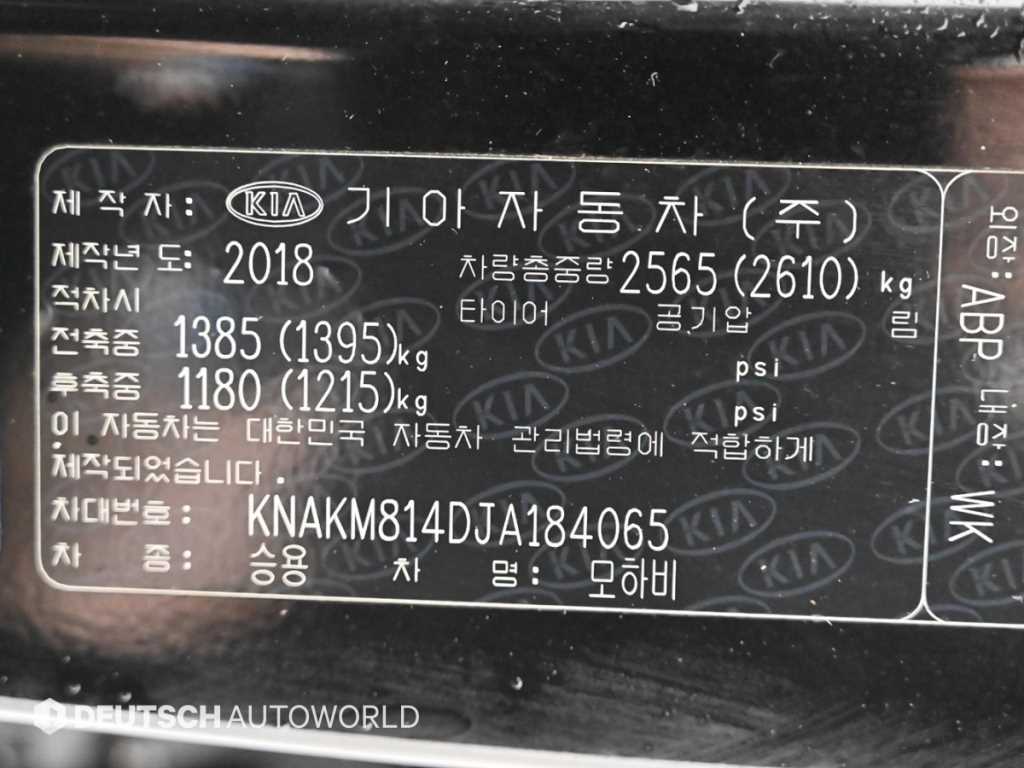 KIA Mohave 2018 Negro - Importación desde Corea - HF Imports Iquique - Foto 19