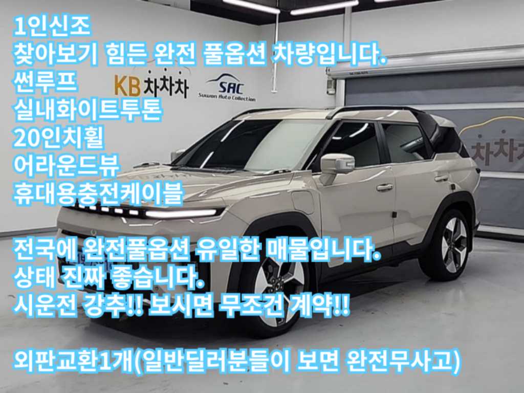 Ssangyong Torres 2024 the color of pearl - Importación desde Corea - HF Imports Iquique - Foto 1