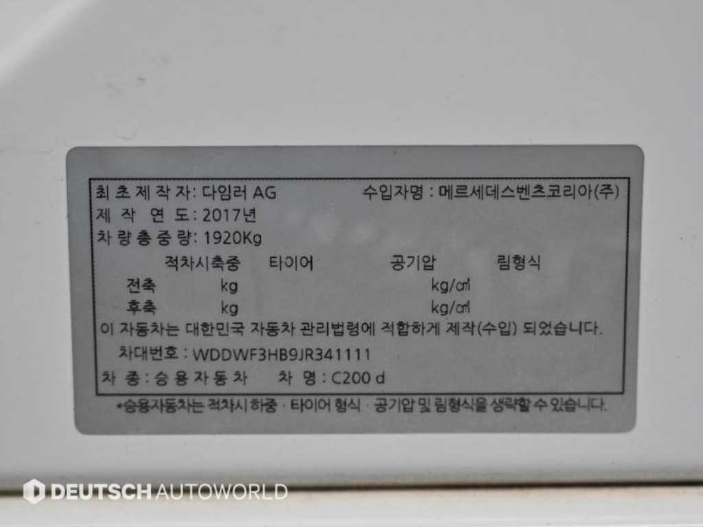 Mercedes Benz C Class 2018 Blanco - Importación desde Corea - HF Imports Iquique - Foto 20