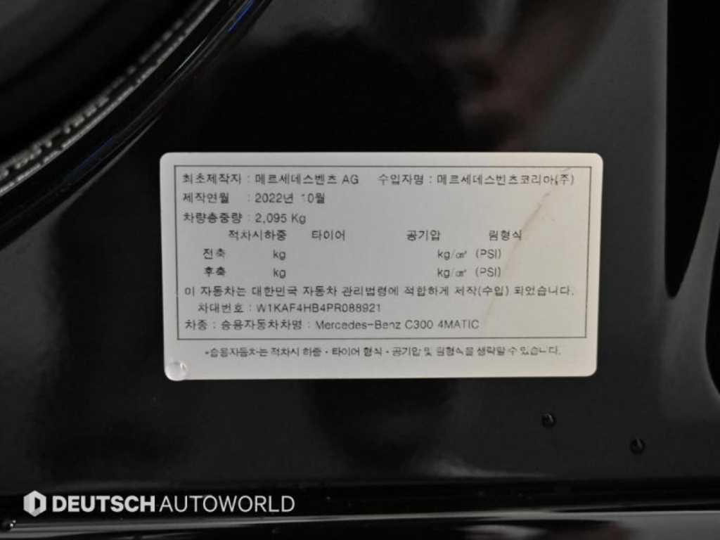 Mercedes Benz C Class 2023 Negro - Importación desde Corea - HF Imports Iquique - Foto 20