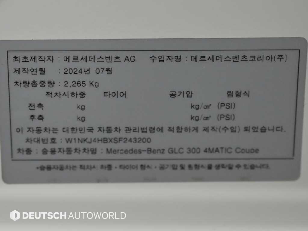 Mercedes Benz GLC Class 2025 Blanco - Importación desde Corea - HF Imports Iquique - Foto 20