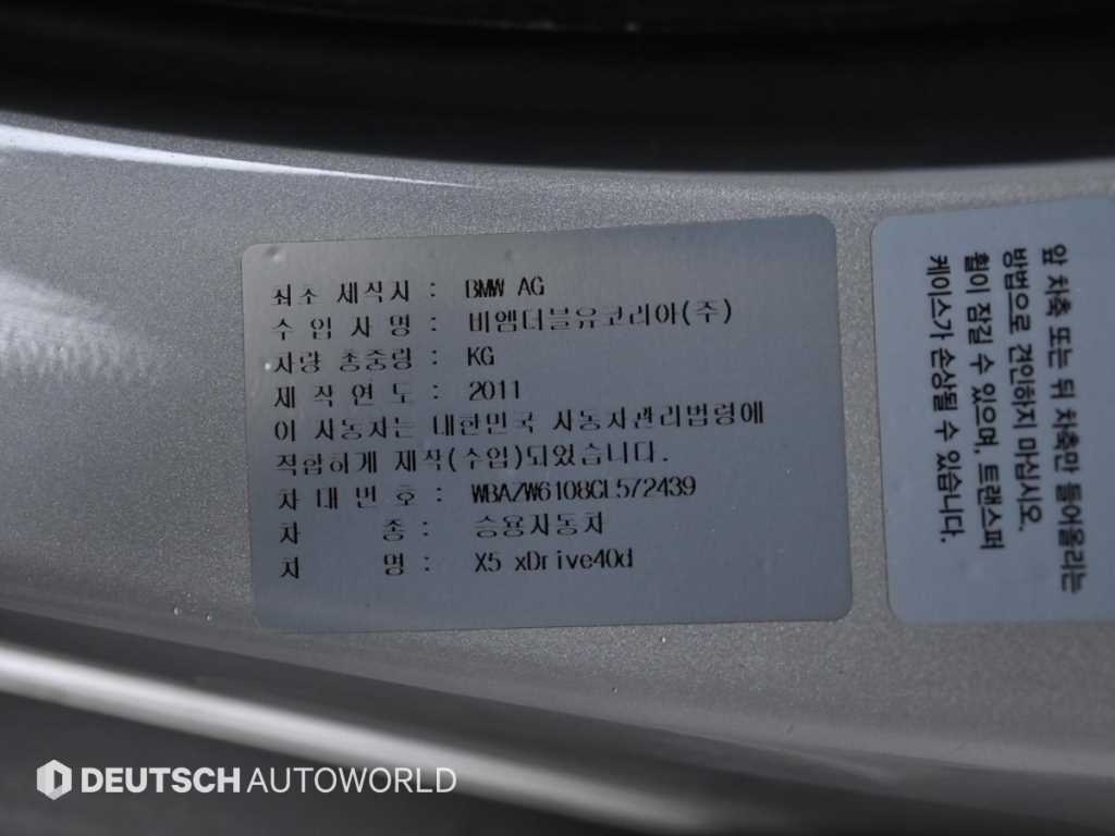 BMW X5 2012 Plateado - Importación desde Corea - HF Imports Iquique - Foto 20