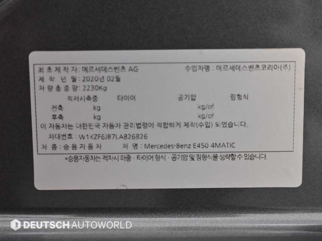 Mercedes Benz E class 2020 Gris - Importación desde Corea - HF Imports Iquique - Foto 20