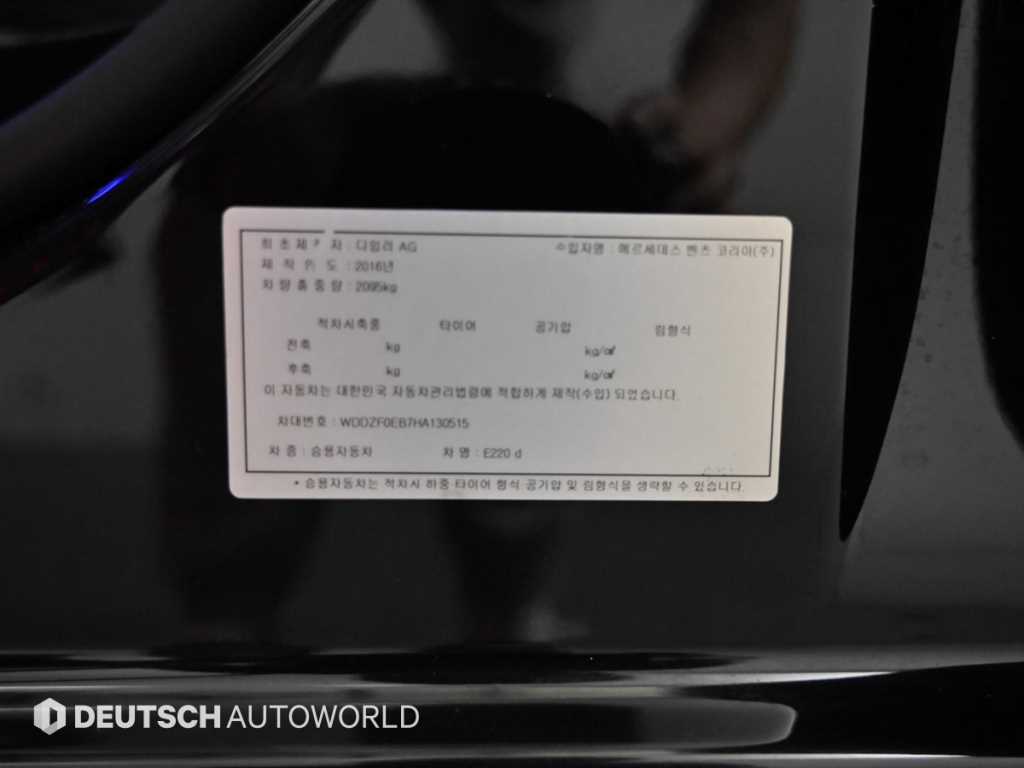 Mercedes Benz E class 2017 Negro - Importación desde Corea - HF Imports Iquique - Foto 20