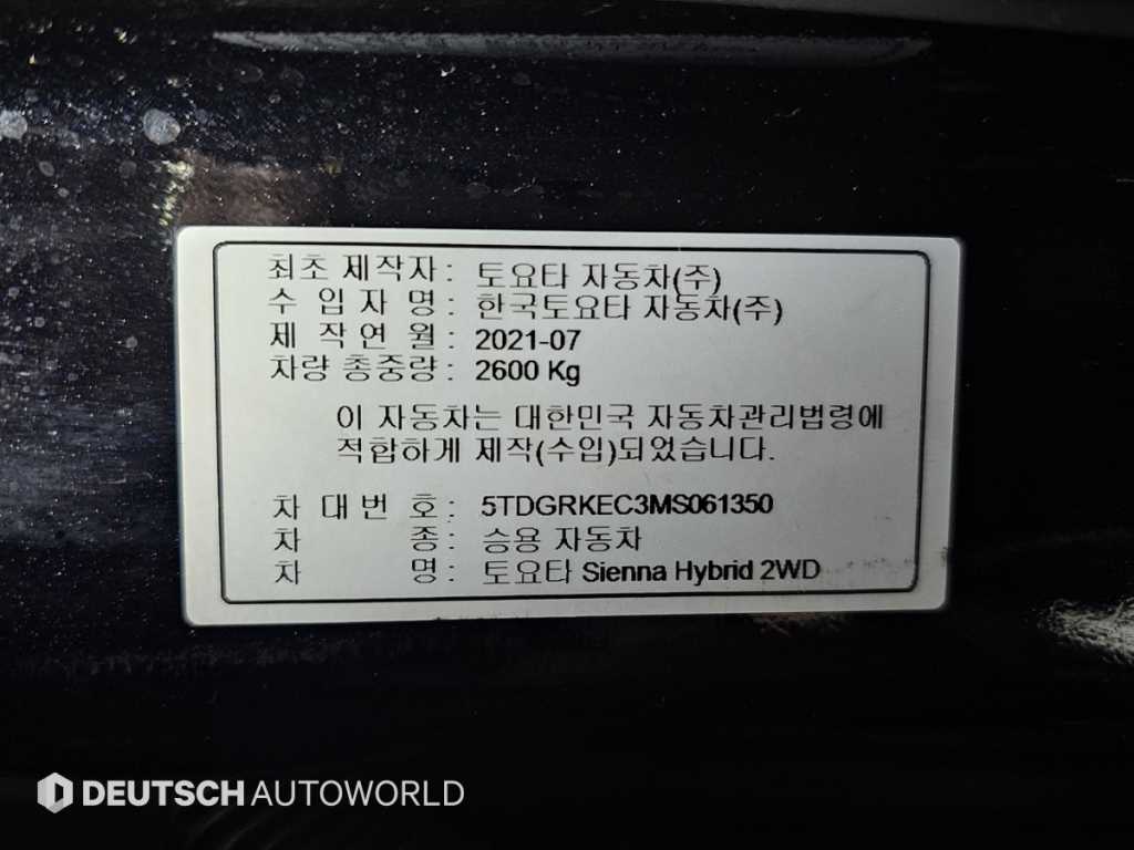 Toyota Siena 2021 - Importación desde Corea - HF Imports Iquique - Foto 20