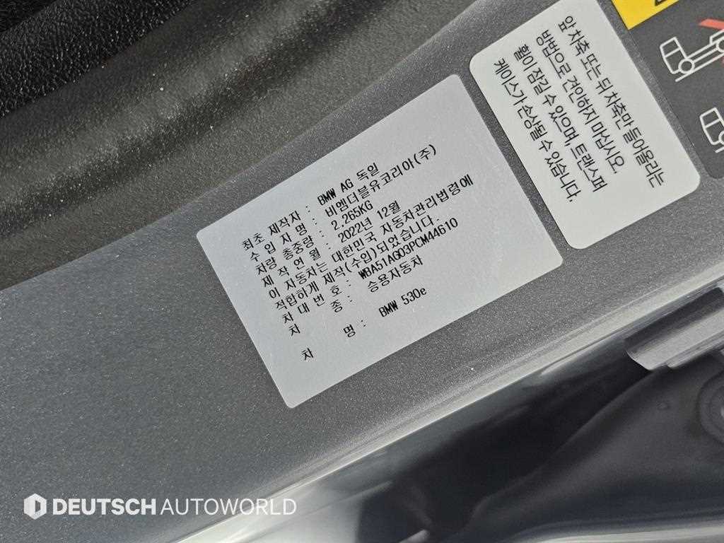 BMW 5 Series 2023 Gris - Importación desde Corea - HF Imports Iquique - Foto 20