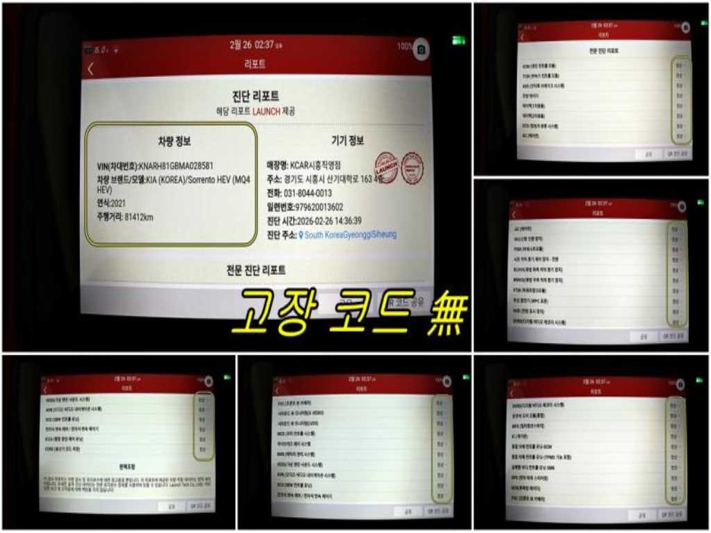 KIA Sorento 2021 - Importación desde Corea - HF Imports Iquique - Foto 20